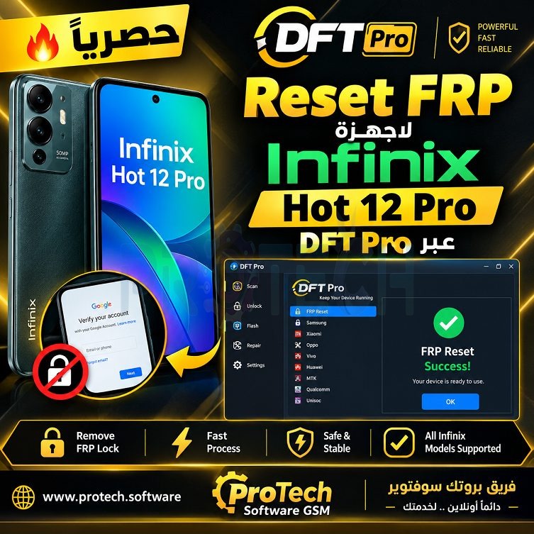 ازالة حساب FRP   Infinix Hot 12 Pro عبر DFT Pro - 7ca48423 Bf2b 4f4a 96f1 Fa79ace315f0