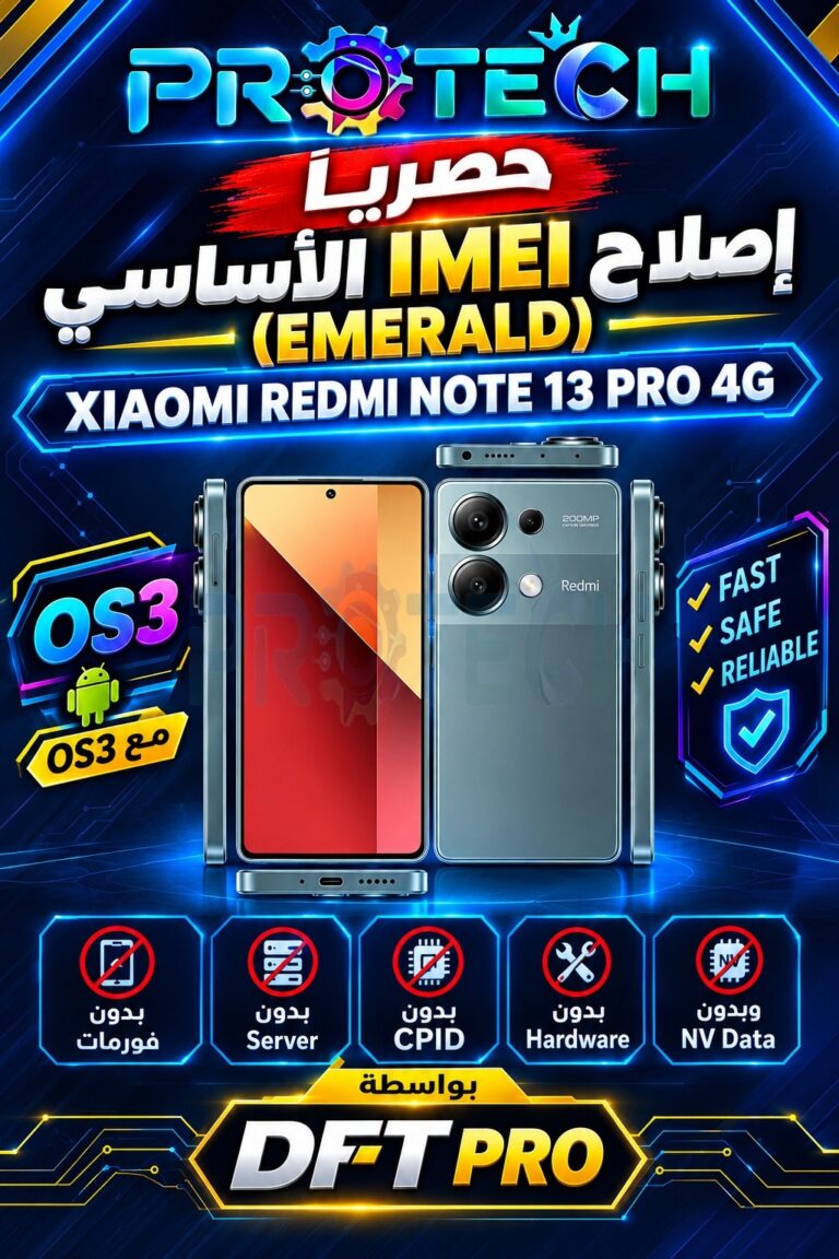 حصرياً إصلاح IMEI الأساسي (EMERALD) XIAOMI REDMI NOTE 13 PRO 4G OS3 بدون فورمات بدون Server بدون CPID بدون Hardware وبدون ...