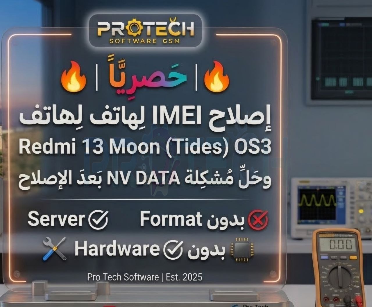🔥 حصرياً | إصلاح IMEI لهاتف Redmi 13 Moon (Tides) OS3 وحل مشكلة NV DATA بعد الإصلاح بدون Server أو Format أو Hardware 1 🔥 حصرياً | إصلاح IMEI لهاتف Redmi 13 Moon (Tides) OS3 وحل مشكلة NV DATA بعد الإصلاح بدون Server أو Format أو Hardware - Ph...
