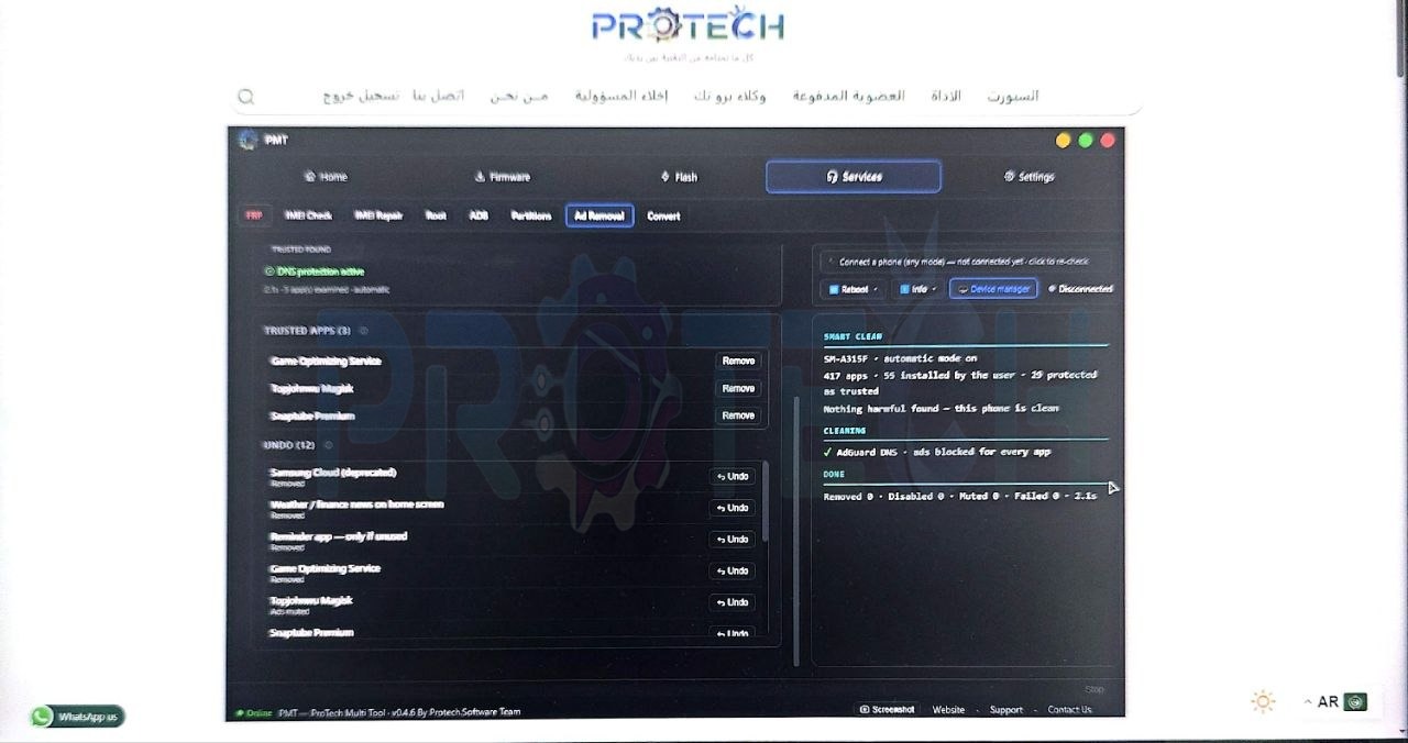 🔥 حصرياً | إزالة فيروسات جميع أجهزة Android بأحدث إصدارات الحماية عبر PMT - Photo 2026 10 06 03 34 49