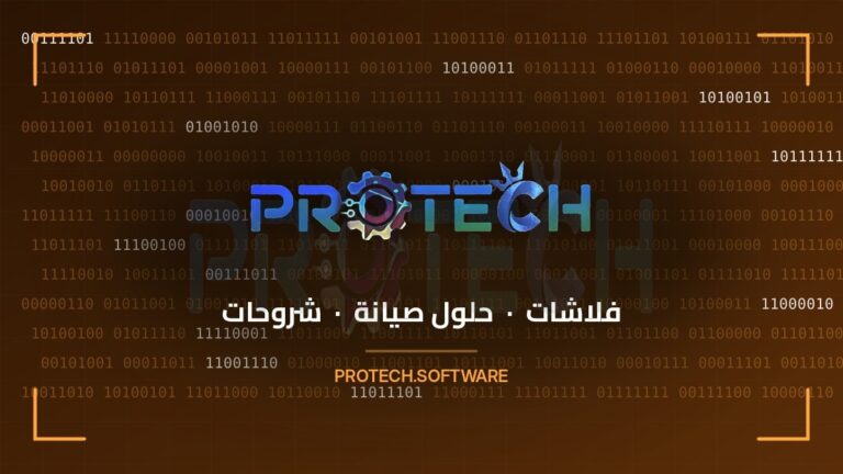 Latest Update Protech Support (13/06/2026) Part 1 5 Protech System Default 04